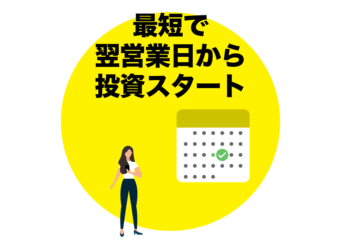 ferciで投資を始める理由2